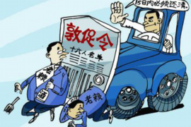 天峨专业要账公司如何查找老赖？